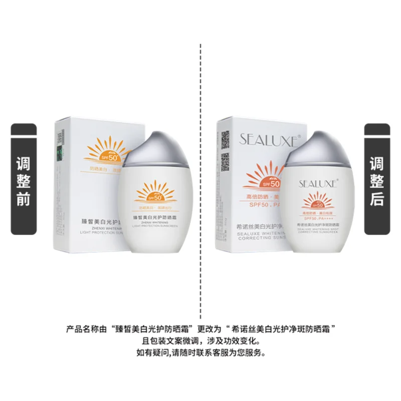 SEALUXE солнцезащитный лосьон SPF45